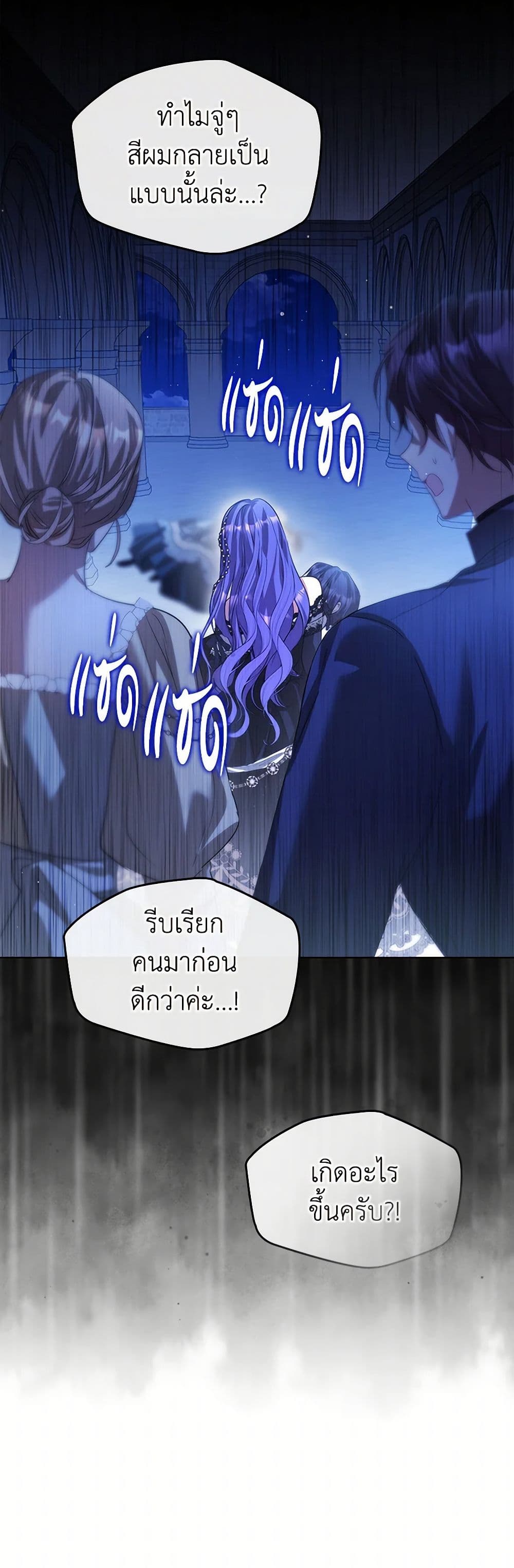 Yeojuga Nae Yakonjawa Baramnatda page 8