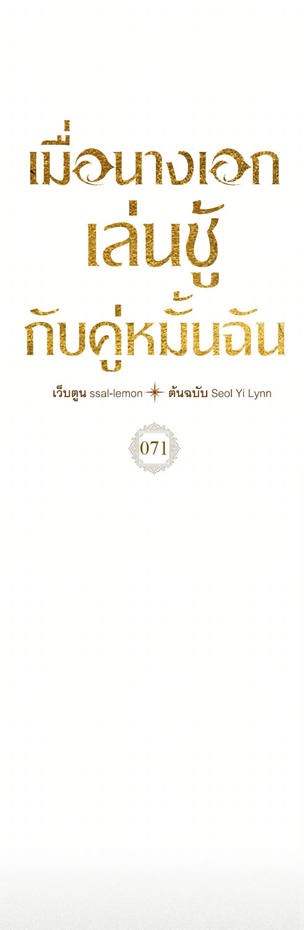 Yeojuga Nae Yakonjawa Baramnatda page 9