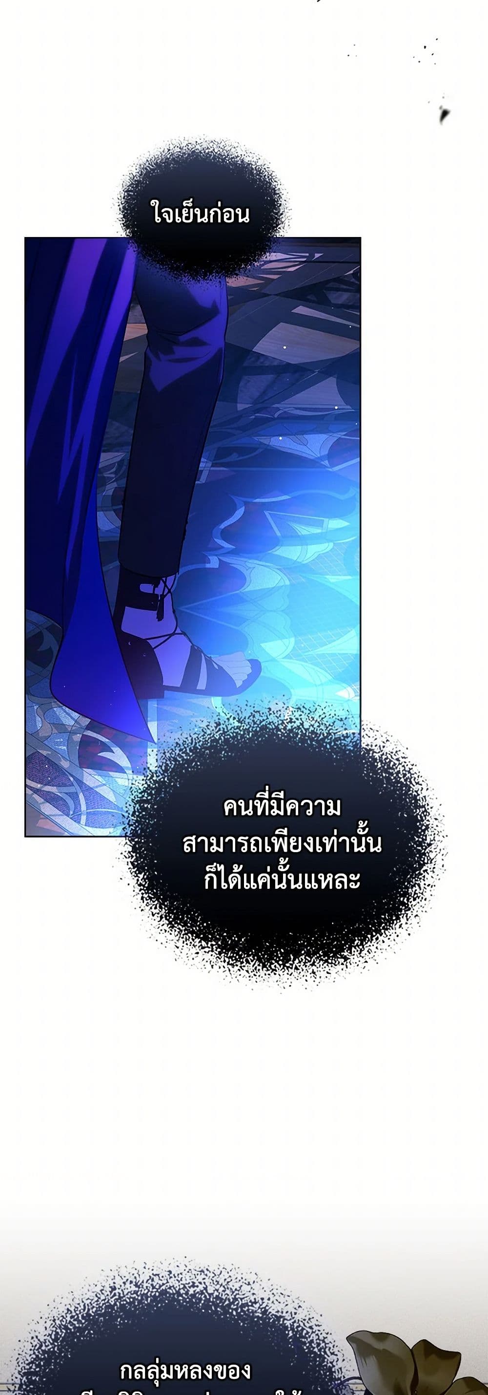 Yeojuga Nae Yakonjawa Baramnatda page 7