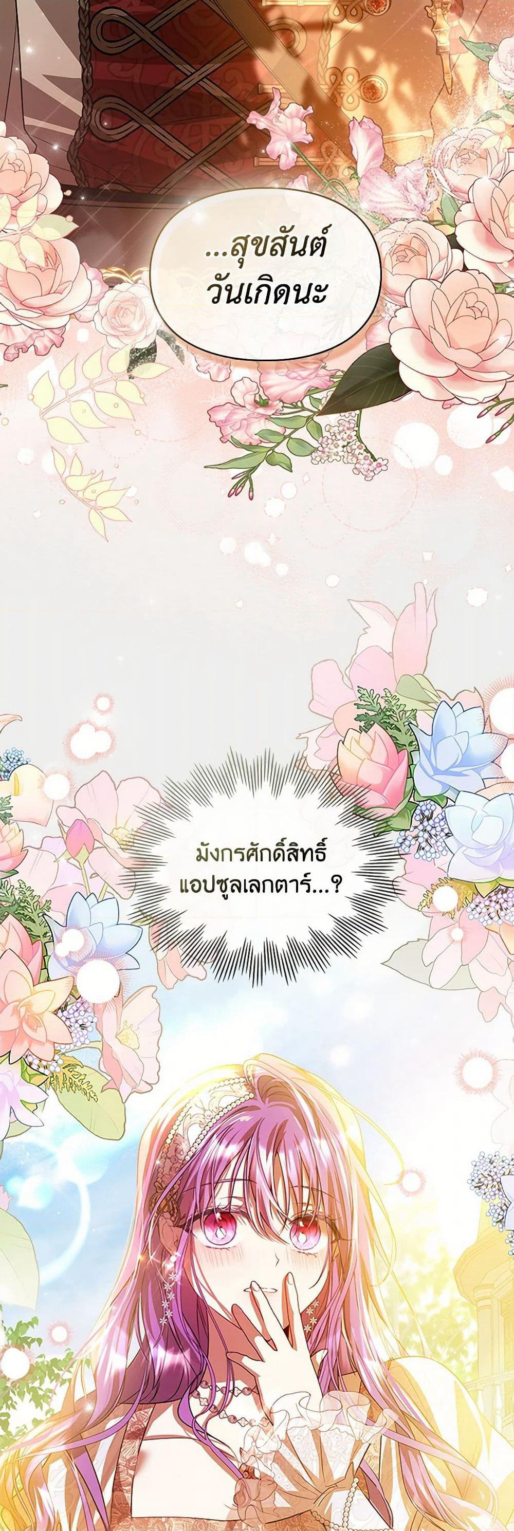 Yeojuga Nae Yakonjawa Baramnatda page 4