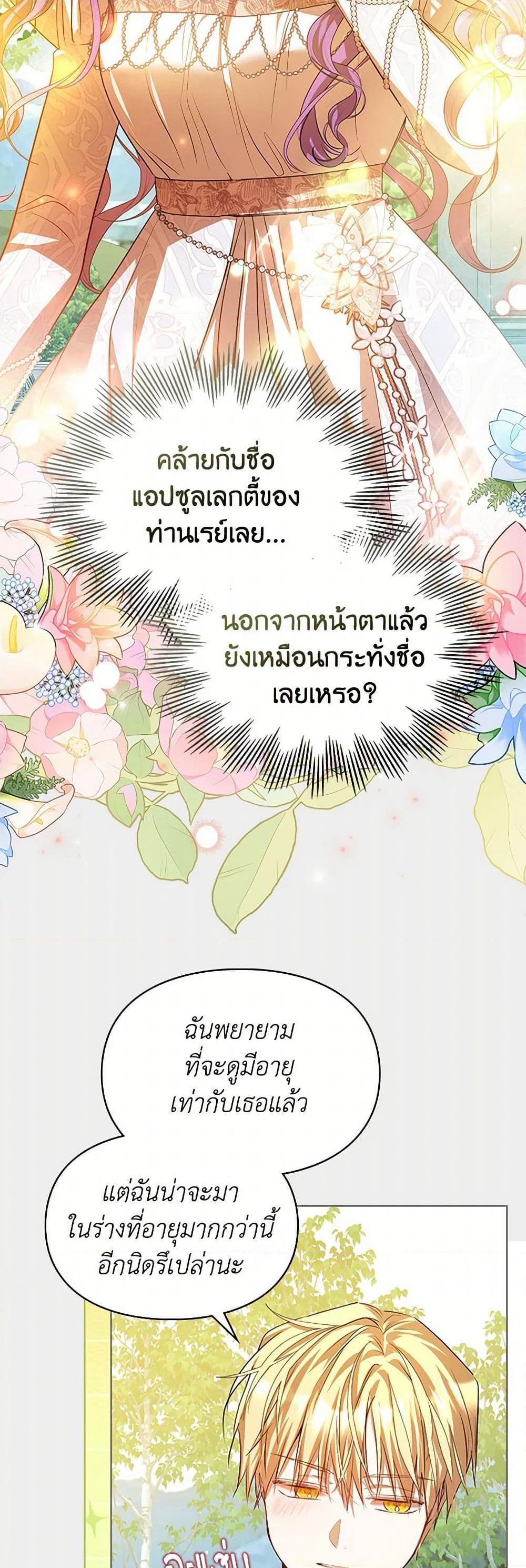Yeojuga Nae Yakonjawa Baramnatda page 5