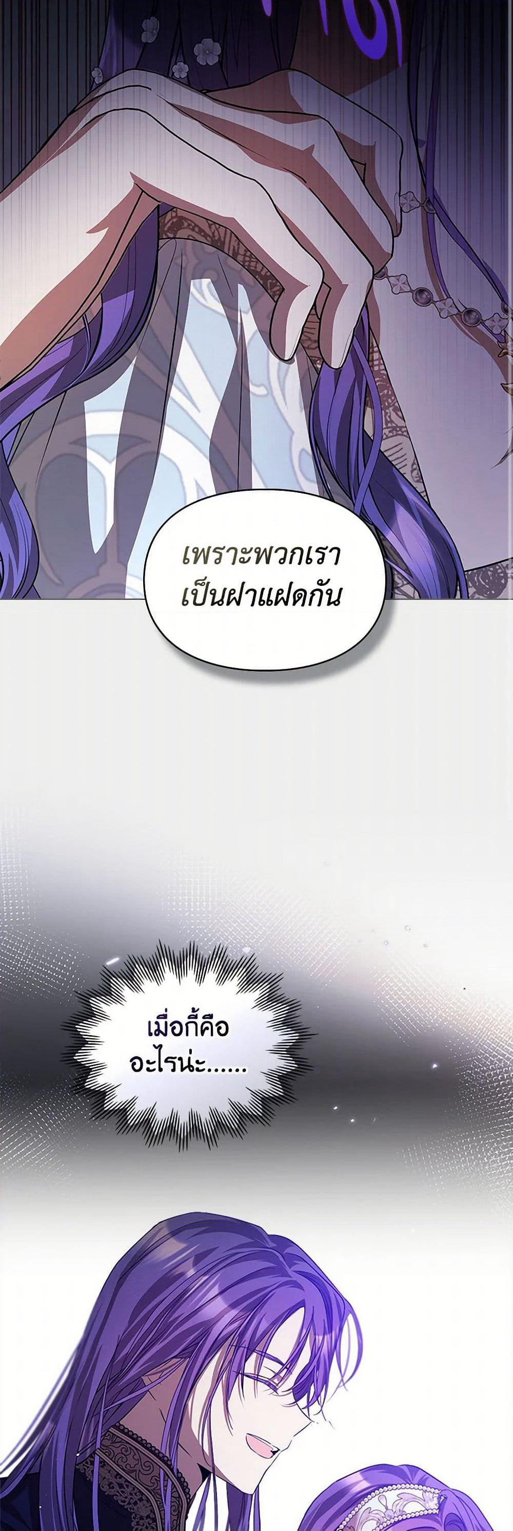 Yeojuga Nae Yakonjawa Baramnatda page 10