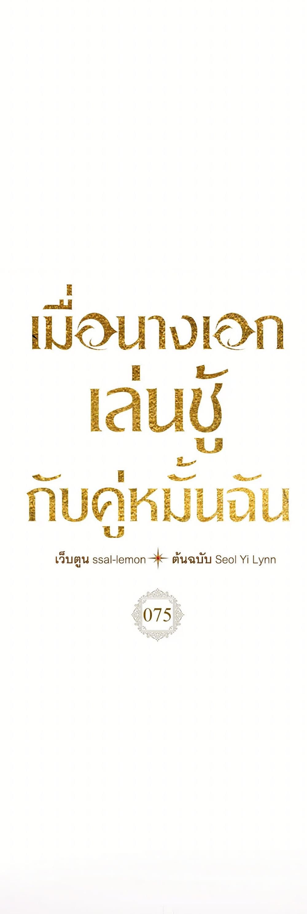 Yeojuga Nae Yakonjawa Baramnatda page 4