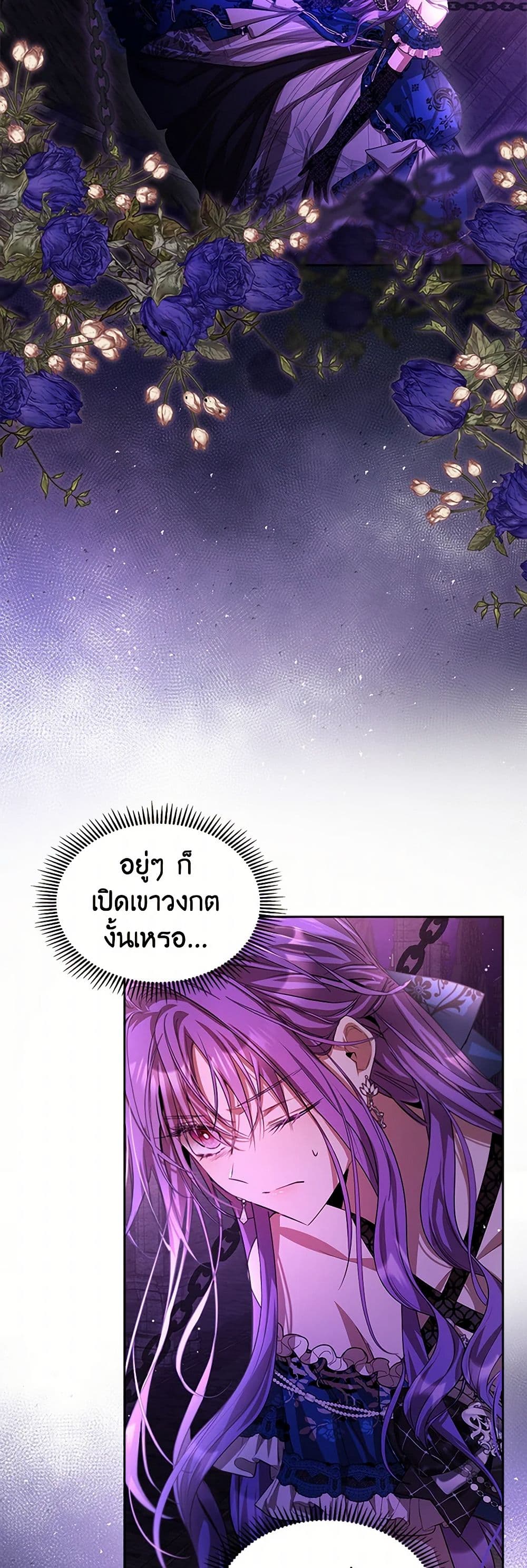 Yeojuga Nae Yakonjawa Baramnatda page 8
