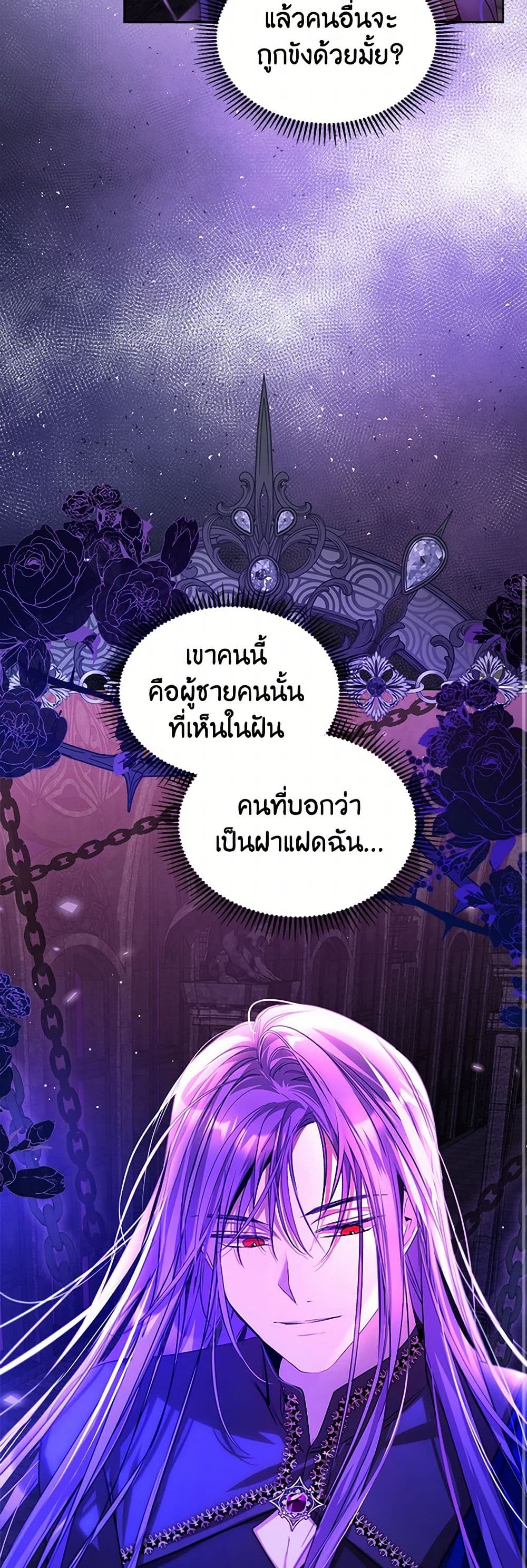 Yeojuga Nae Yakonjawa Baramnatda page 9