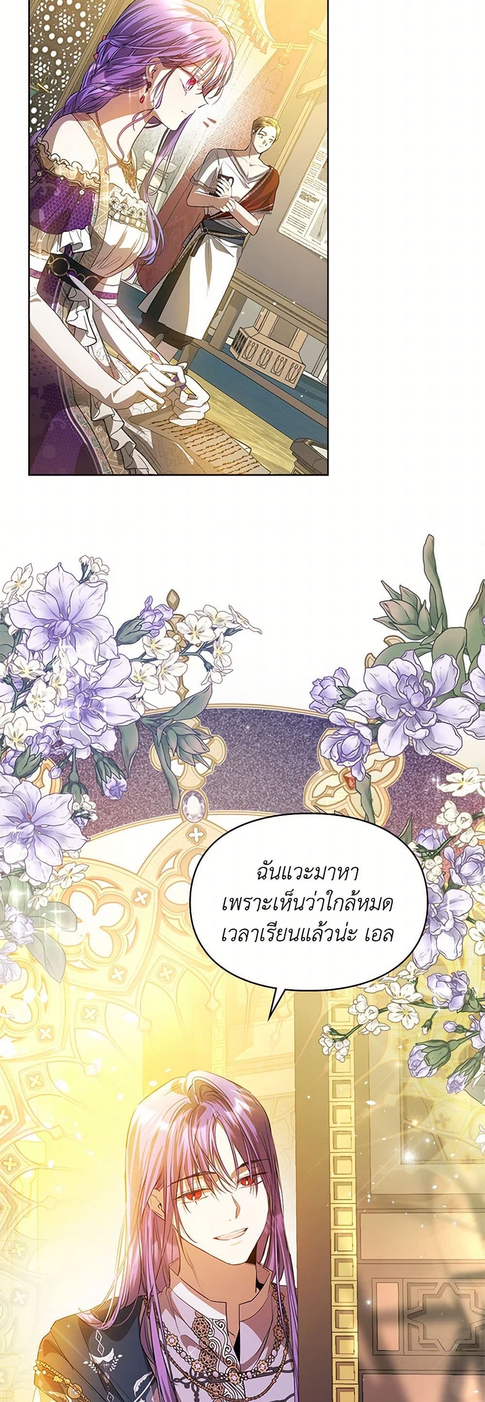 Yeojuga Nae Yakonjawa Baramnatda page 4