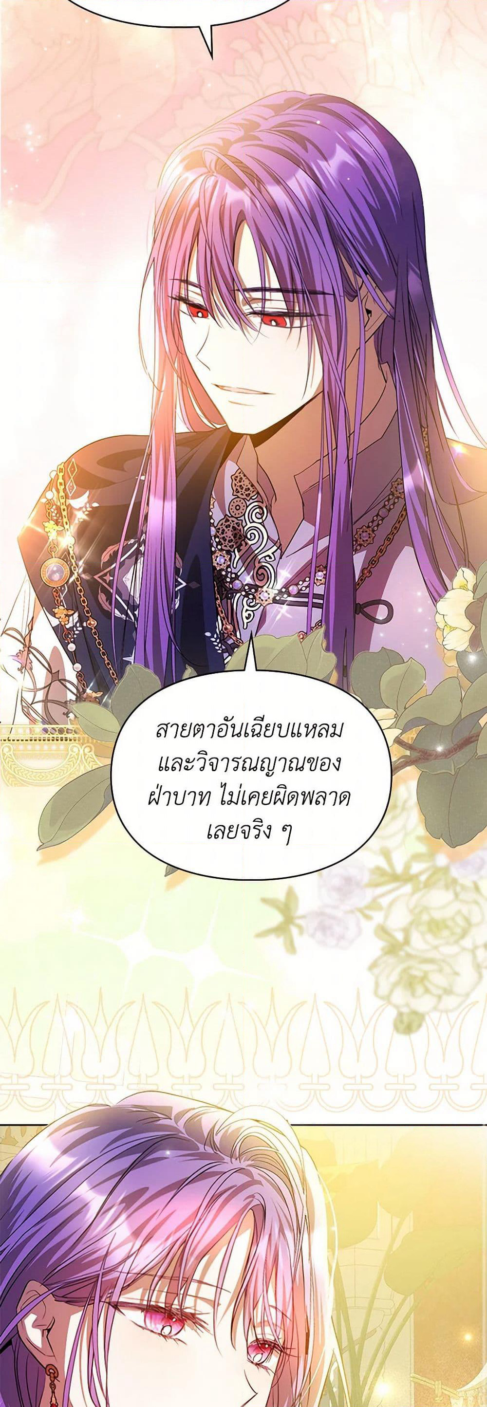 Yeojuga Nae Yakonjawa Baramnatda page 9