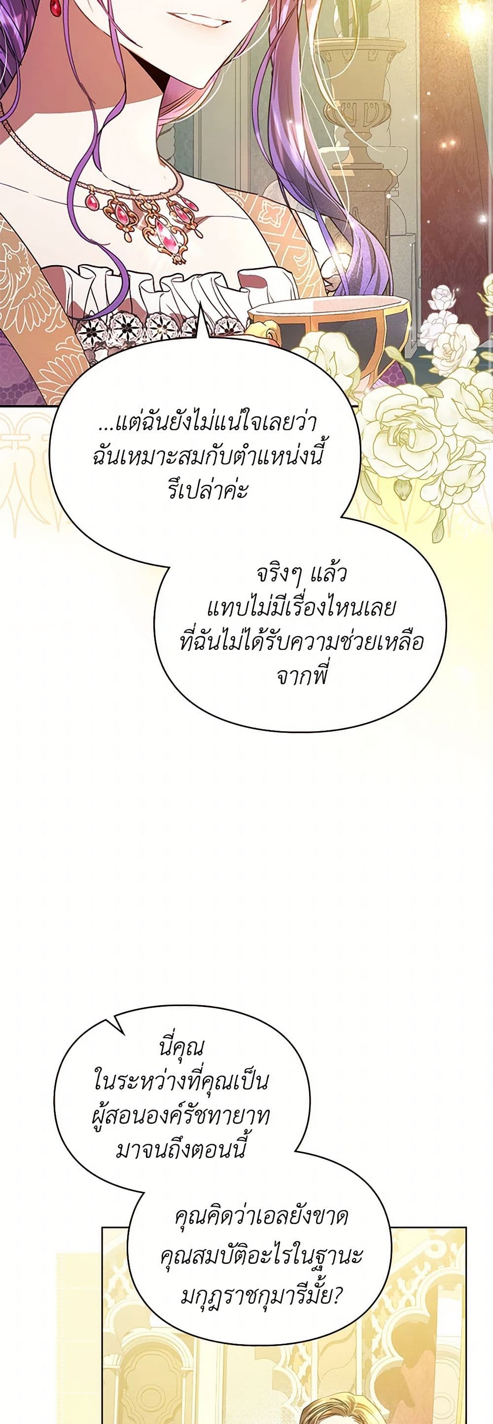Yeojuga Nae Yakonjawa Baramnatda page 10