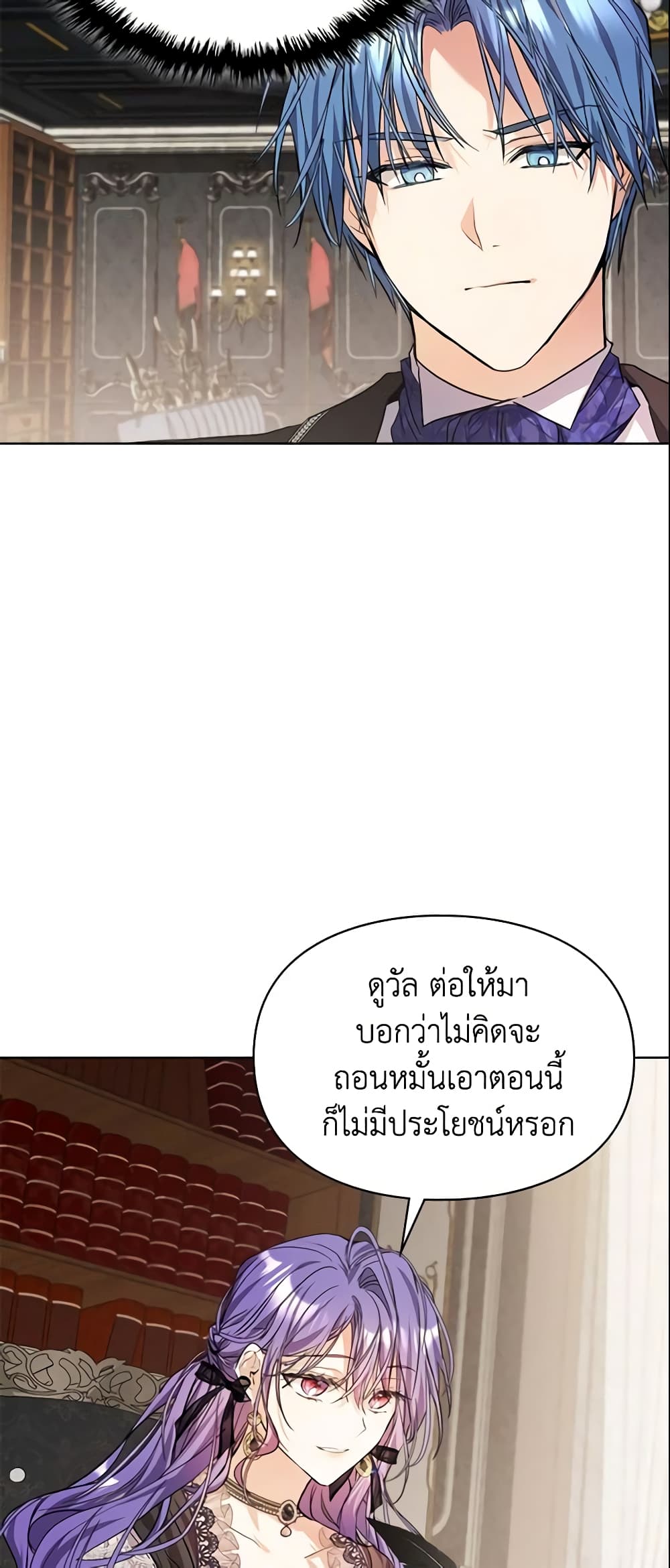 Yeojuga Nae Yakonjawa Baramnatda page 4
