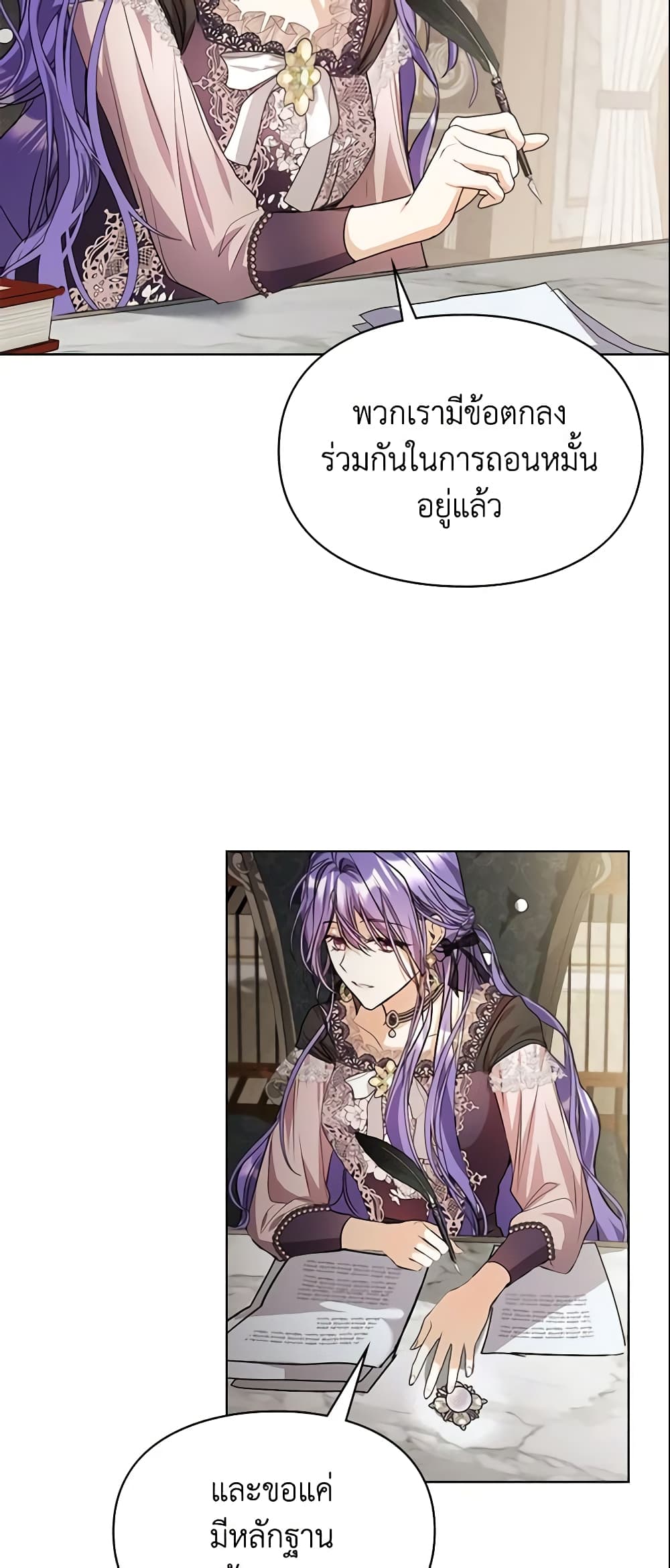 Yeojuga Nae Yakonjawa Baramnatda page 5