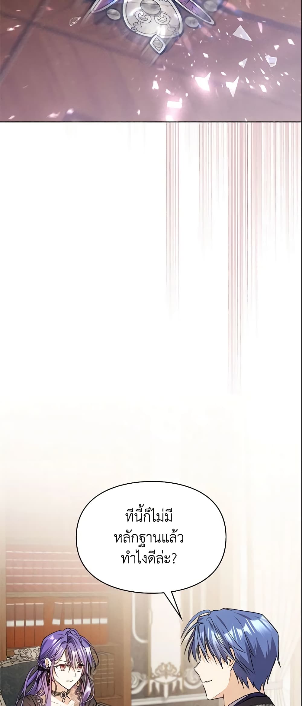 Yeojuga Nae Yakonjawa Baramnatda page 10