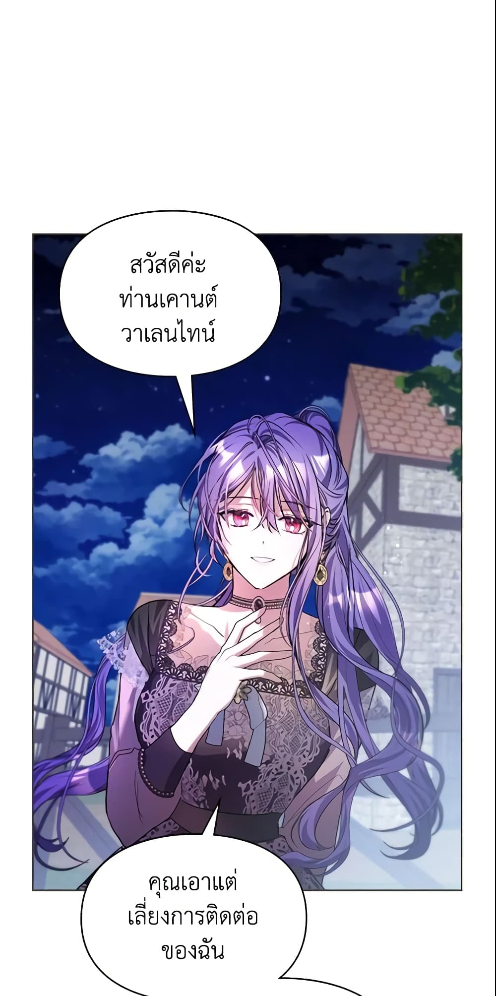 Yeojuga Nae Yakonjawa Baramnatda page 7