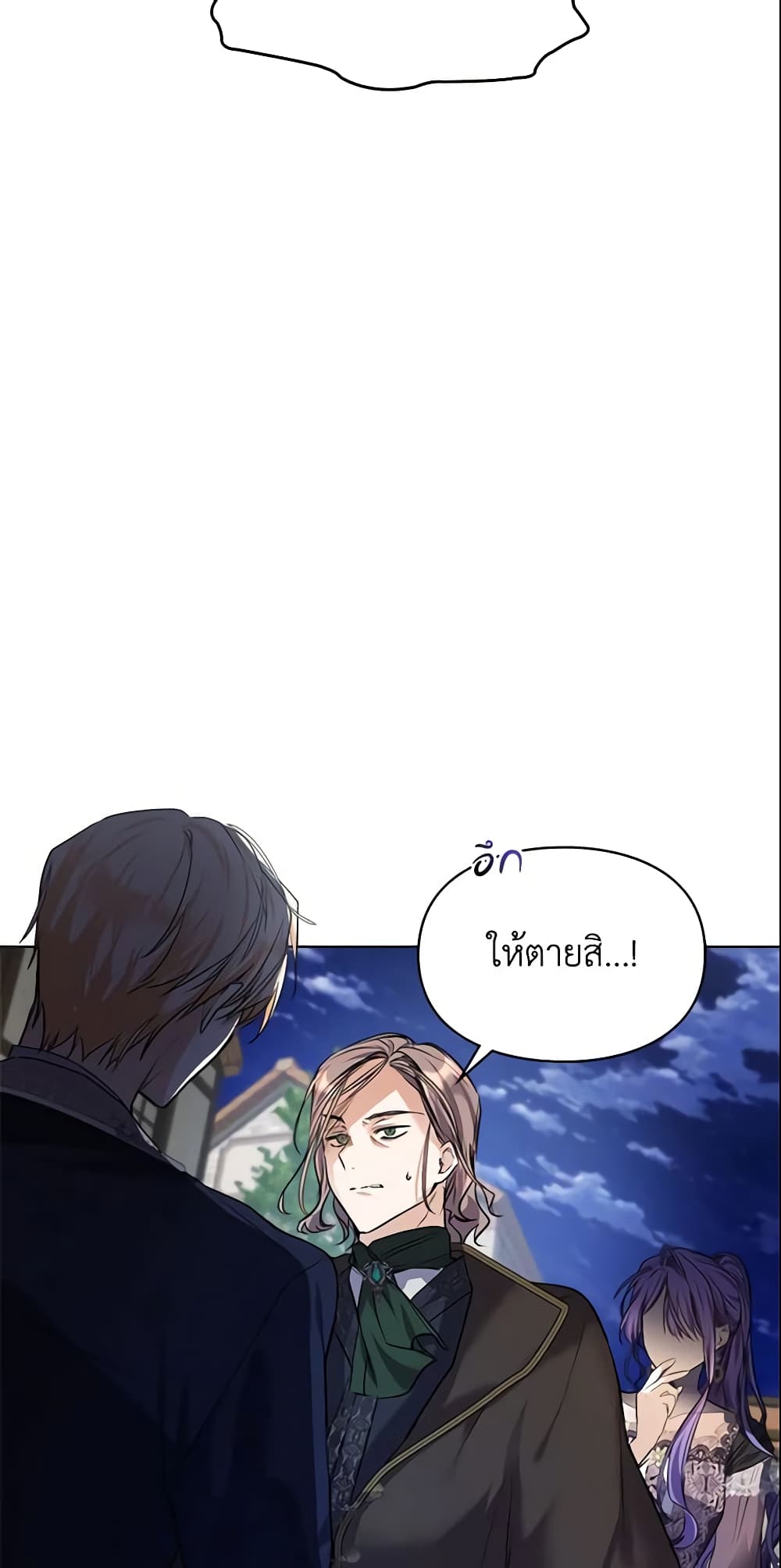 Yeojuga Nae Yakonjawa Baramnatda page 10