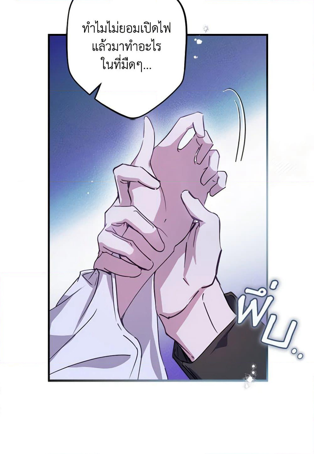 The Heroine is a Man! page 5