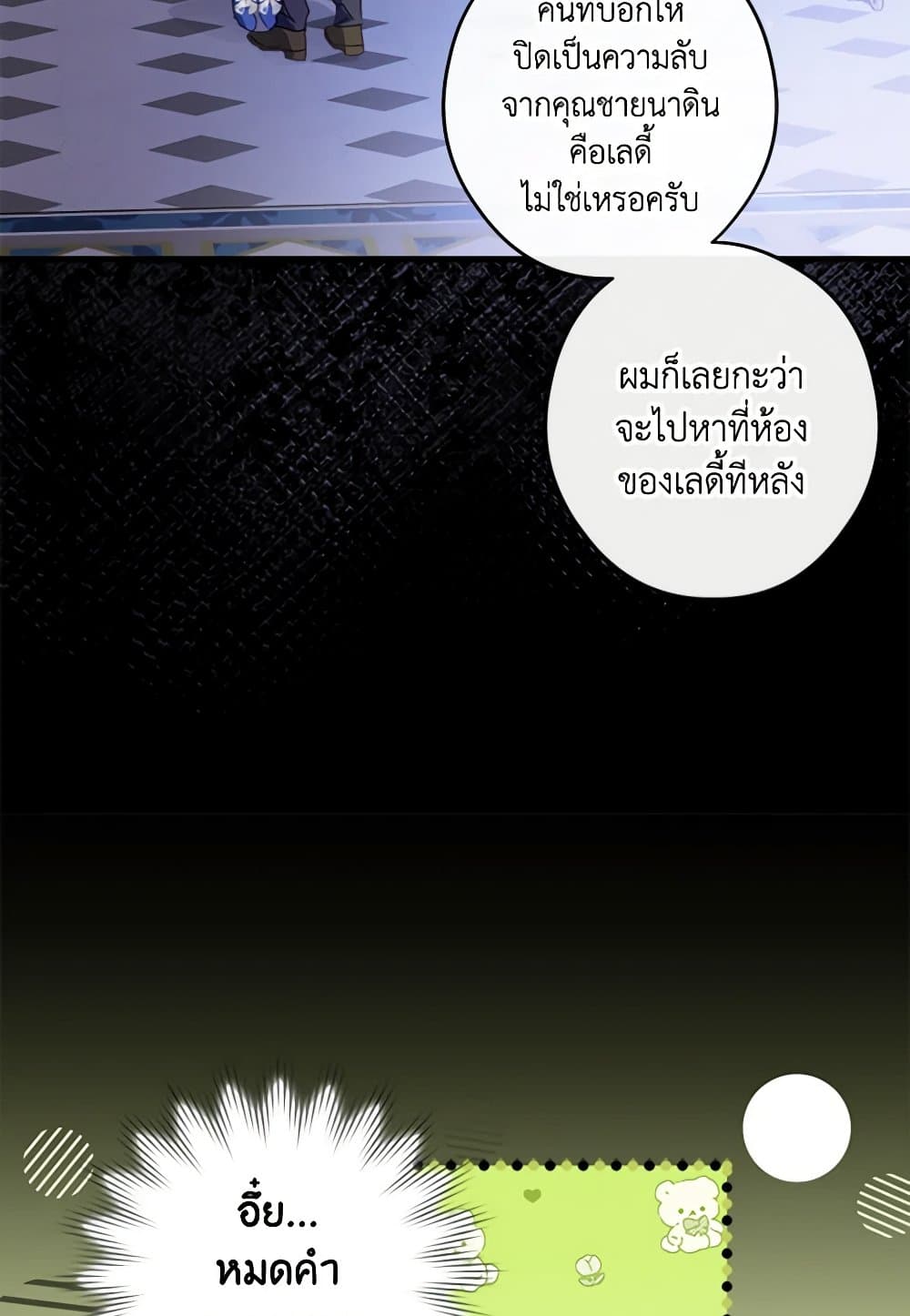 The Heroine is a Man! page 10