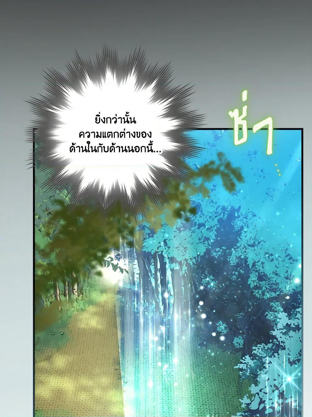The Heroine is a Man! page 10