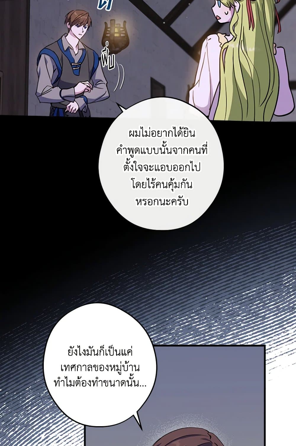 The Heroine is a Man! page 4