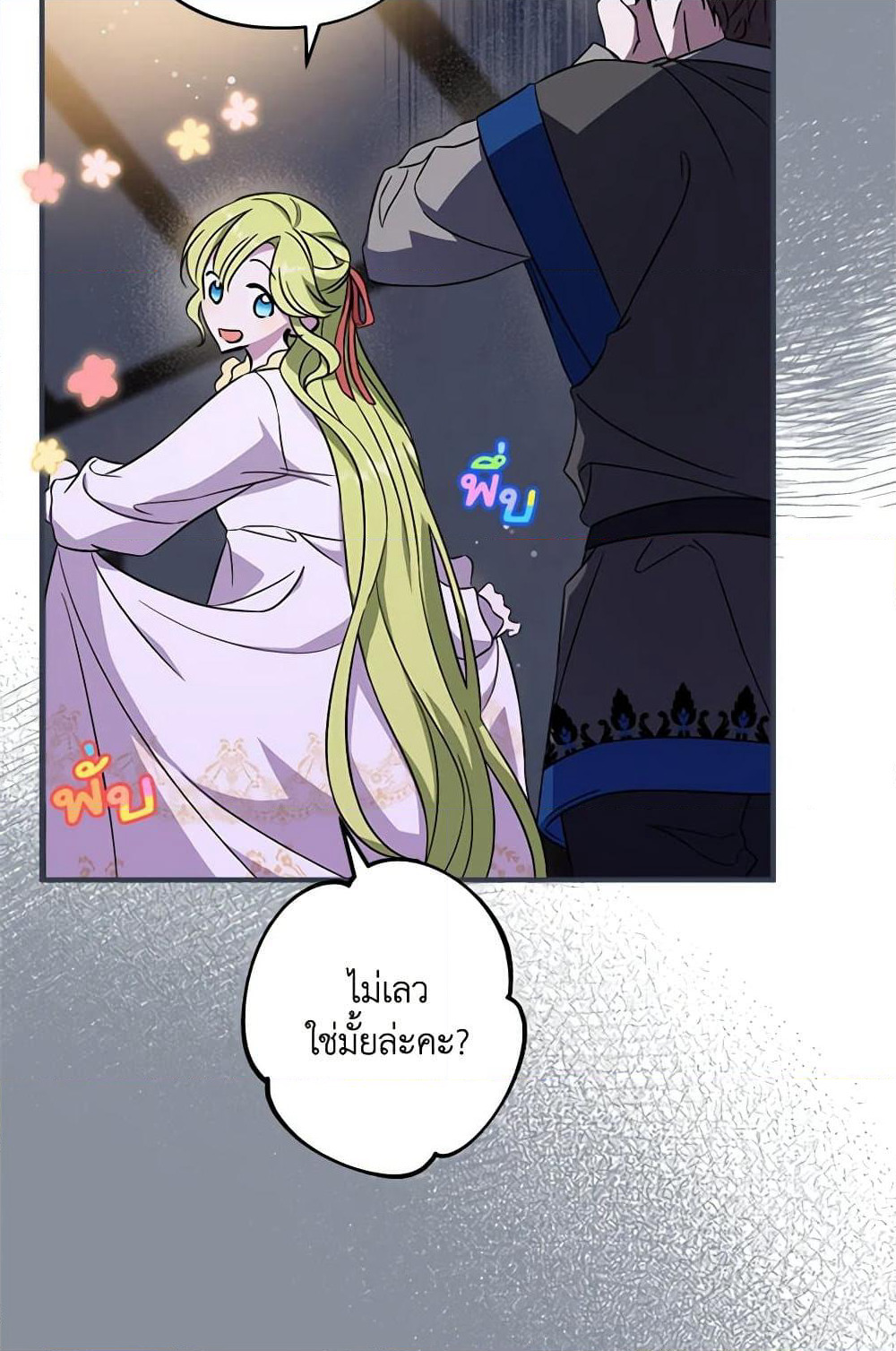 The Heroine is a Man! page 9