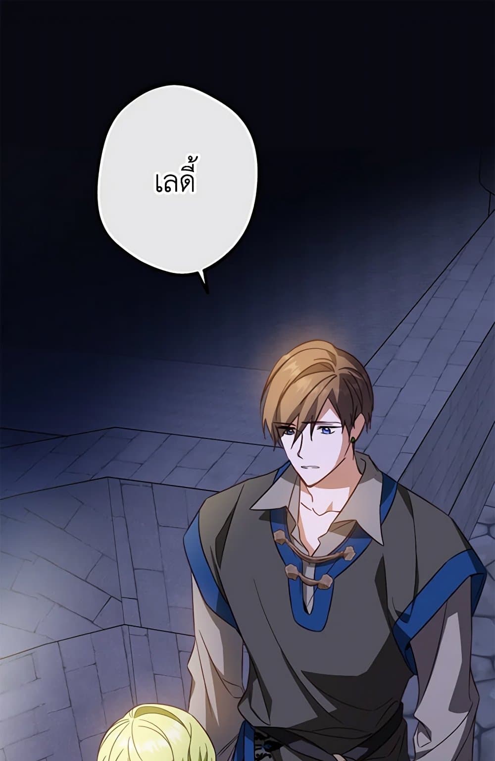 The Heroine is a Man! page 2