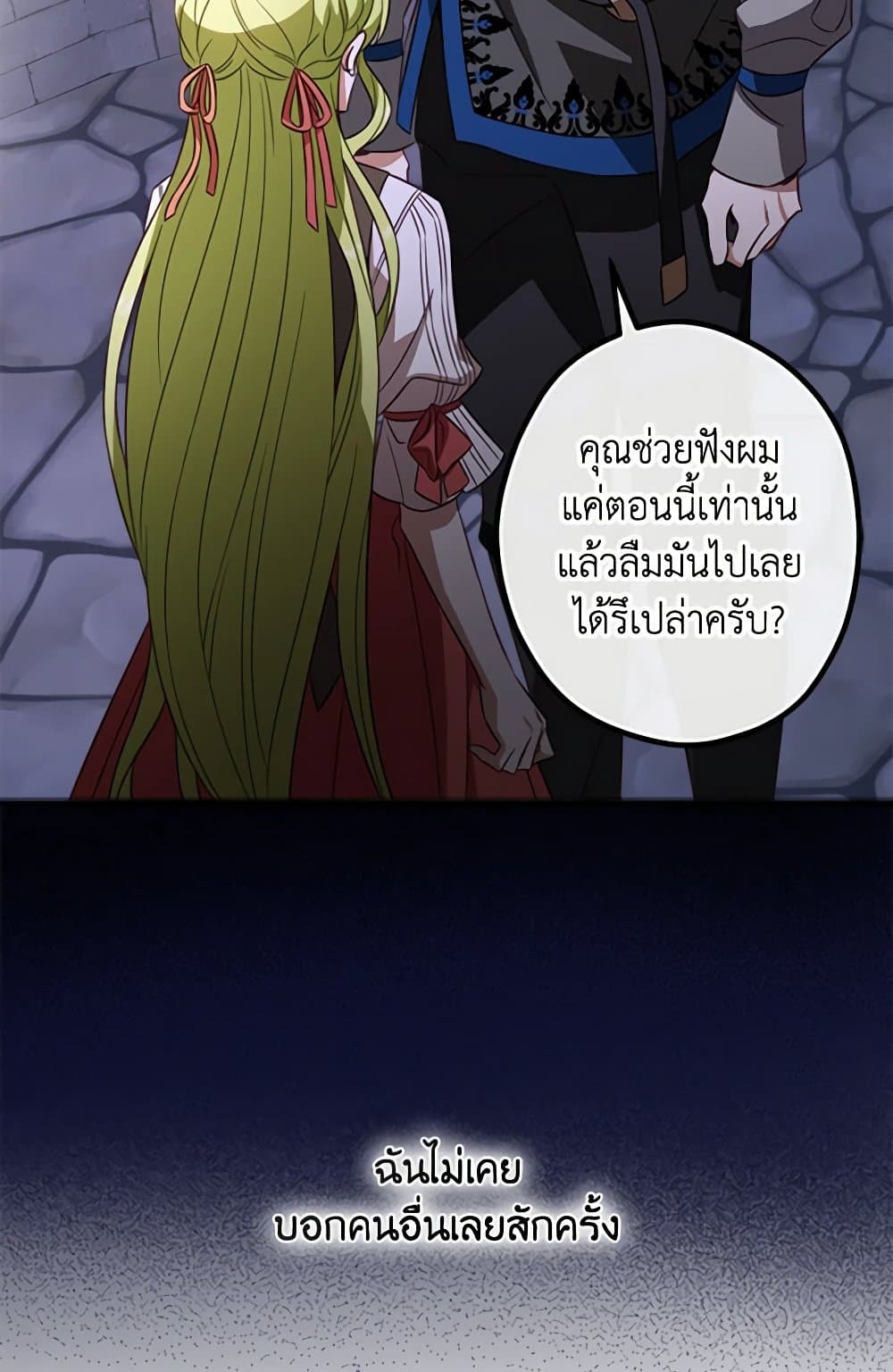 The Heroine is a Man! page 3