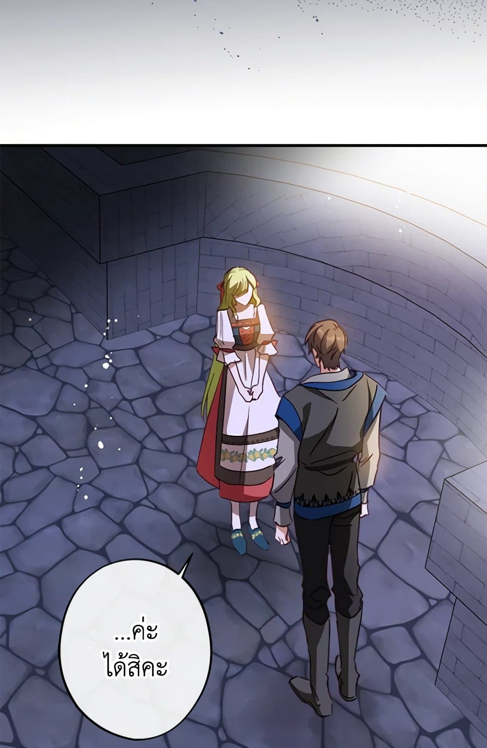 The Heroine is a Man! page 4