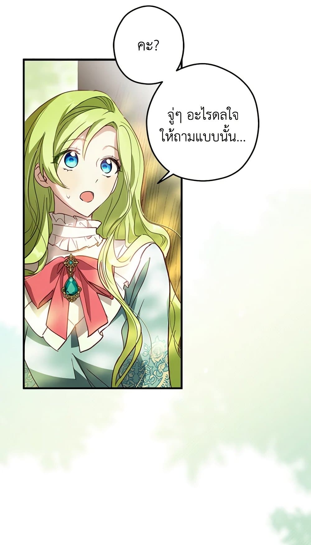 The Heroine is a Man! page 4