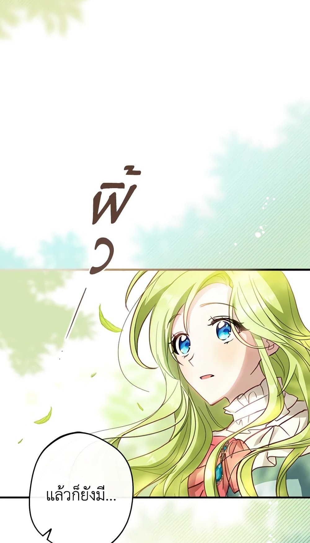 The Heroine is a Man! page 6