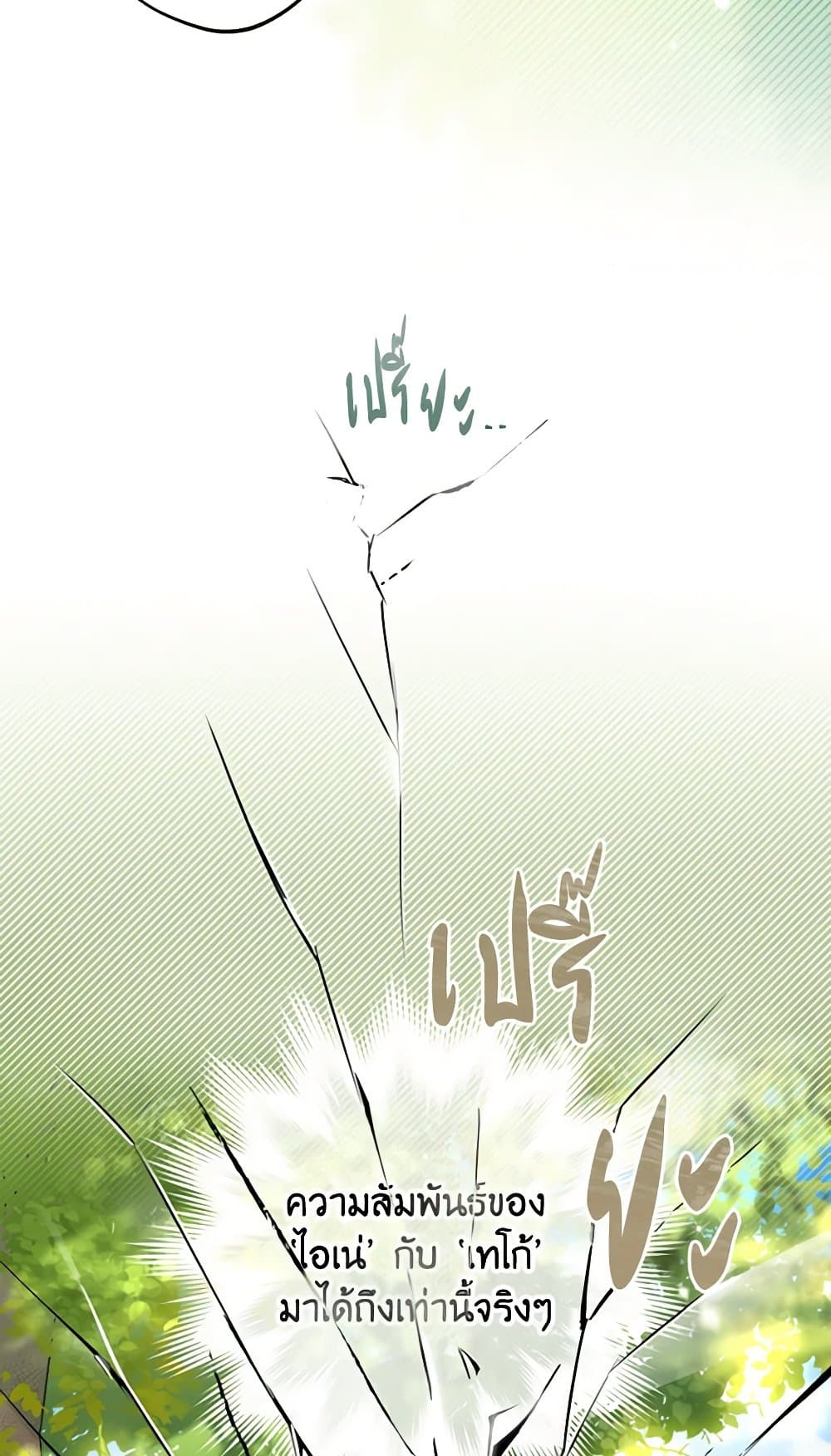 The Heroine is a Man! page 7