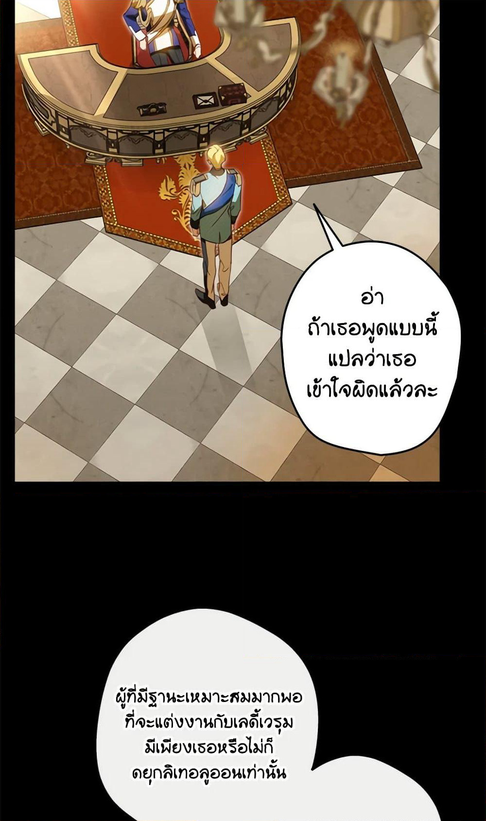 The Heroine is a Man! page 7