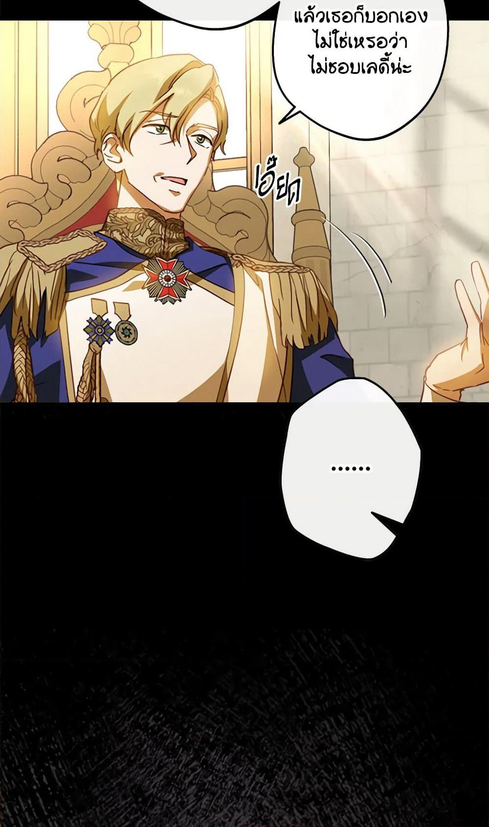 The Heroine is a Man! page 8