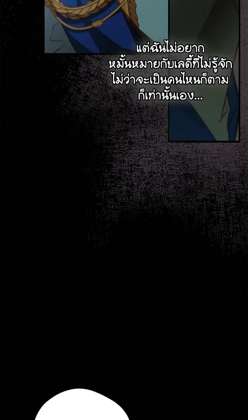 The Heroine is a Man! page 10