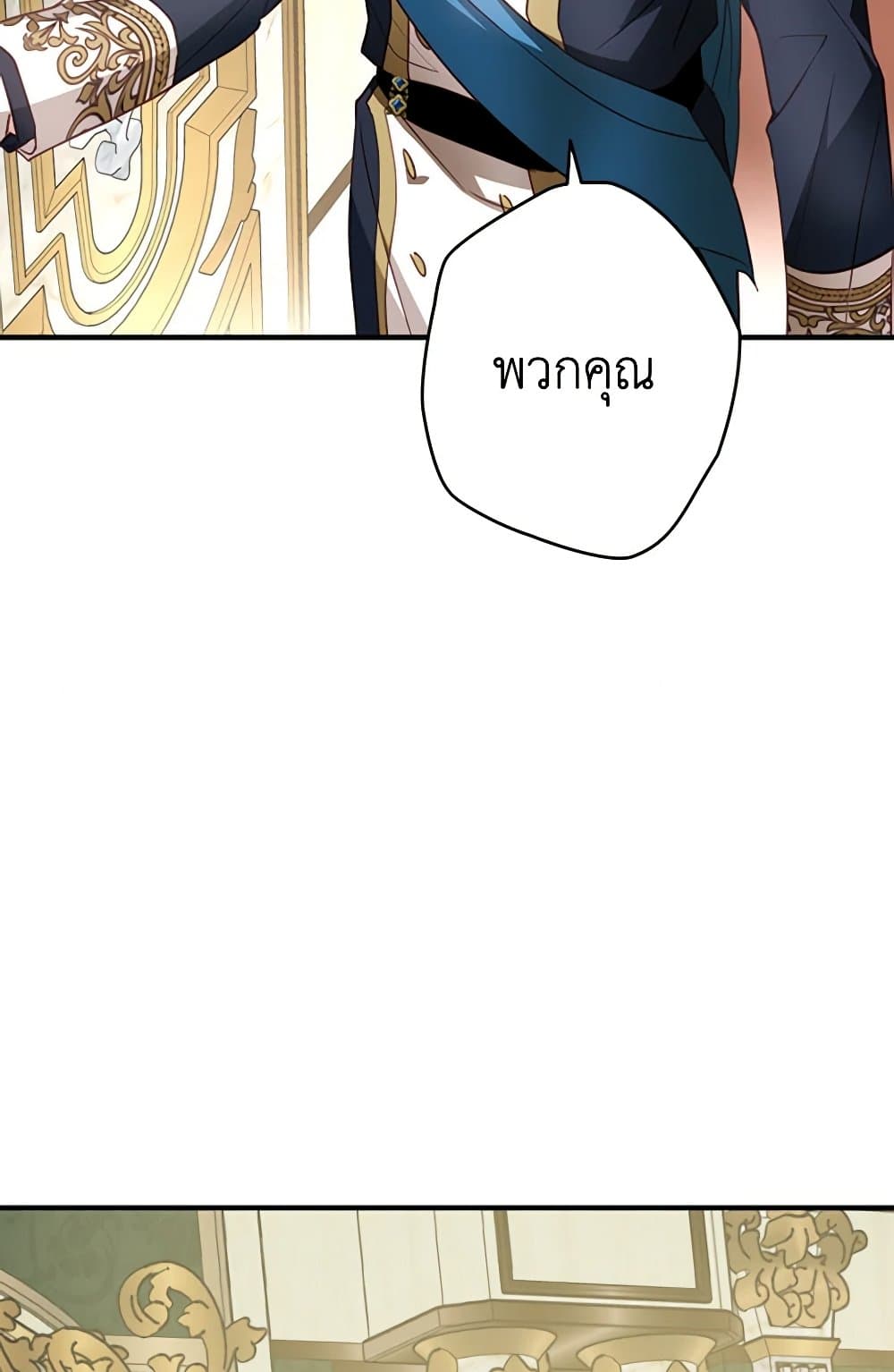 The Heroine is a Man! page 3
