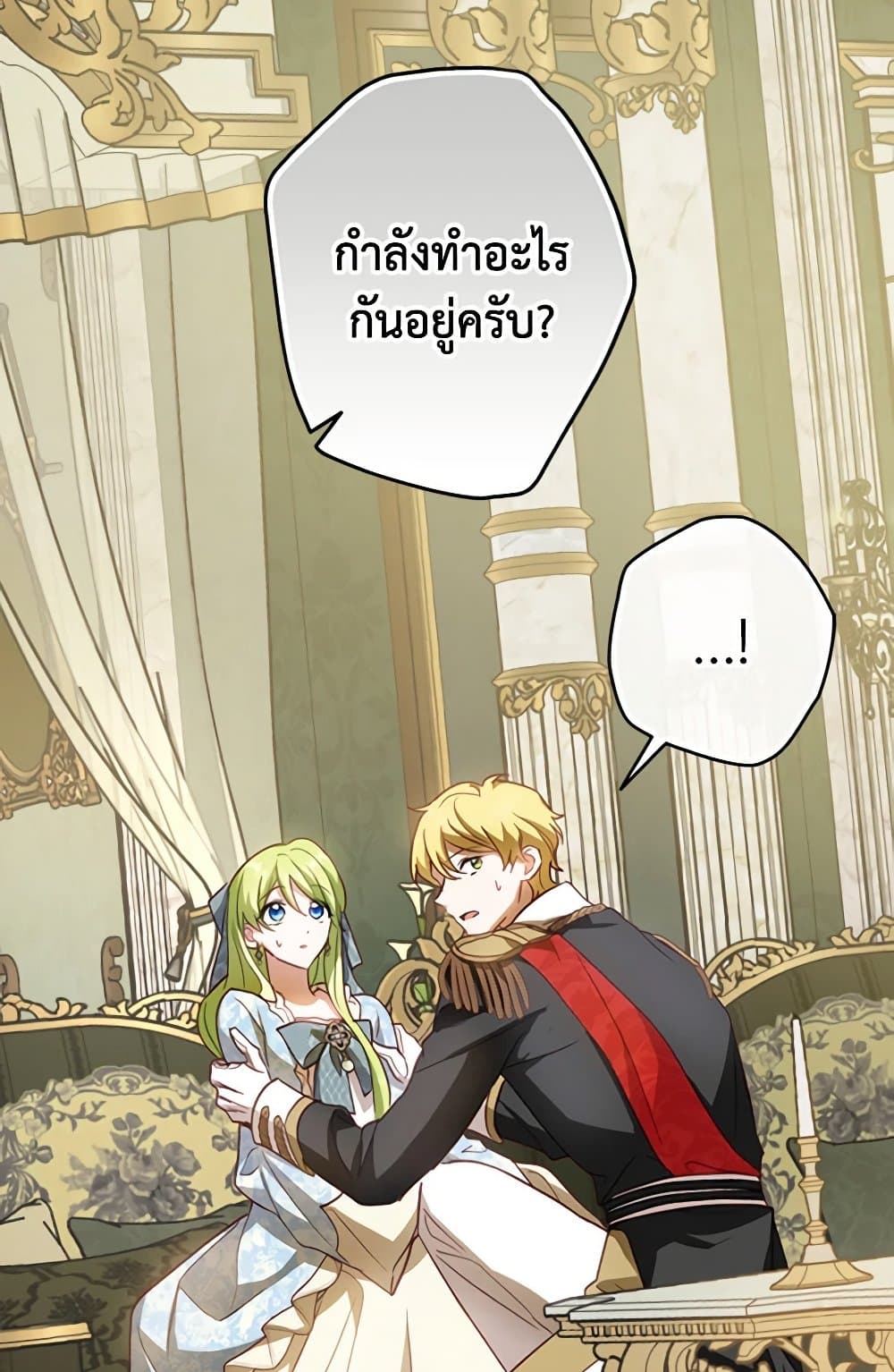The Heroine is a Man! page 4