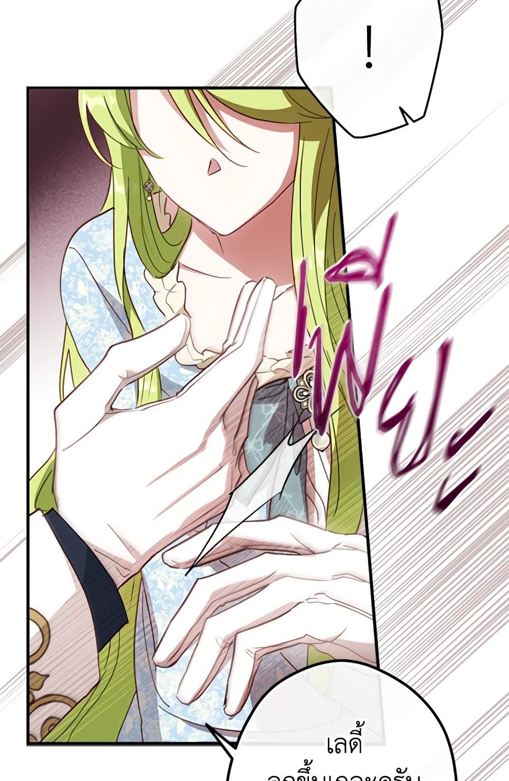 The Heroine is a Man! page 8