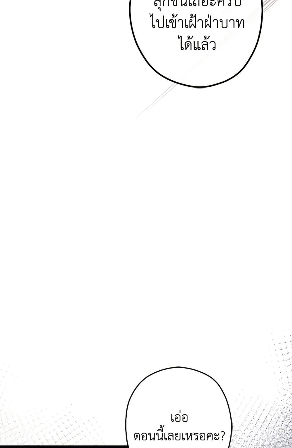 The Heroine is a Man! page 9