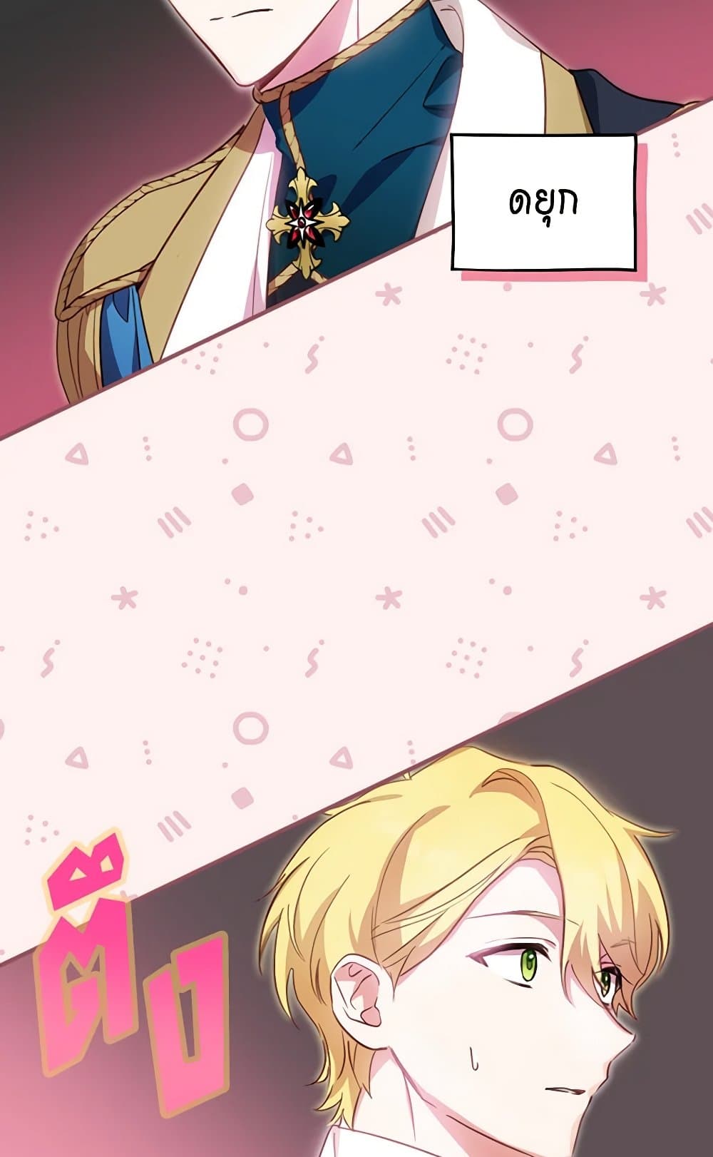 The Heroine is a Man! page 4