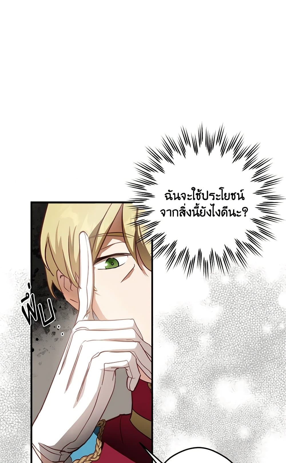 The Heroine is a Man! page 10
