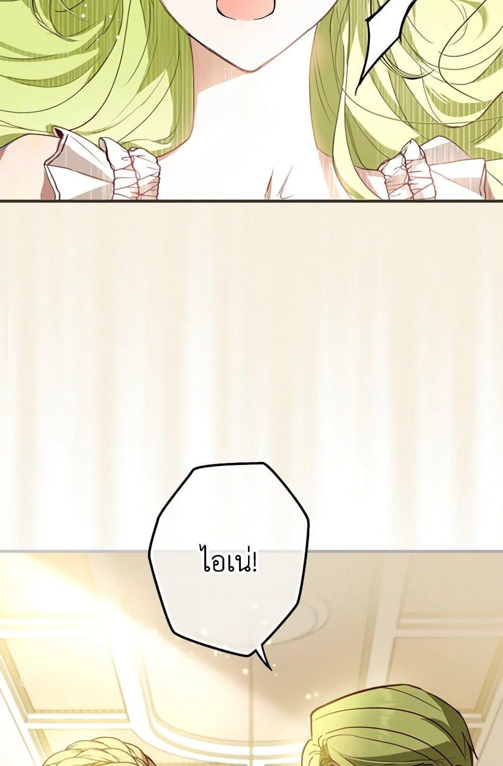 The Heroine is a Man! page 3