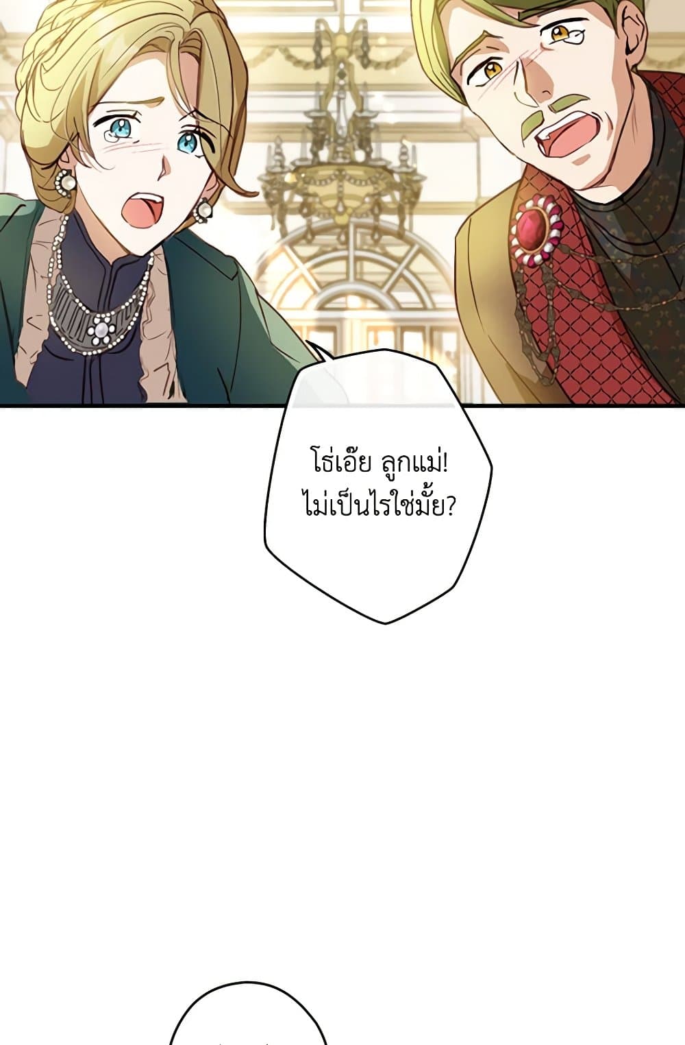 The Heroine is a Man! page 4
