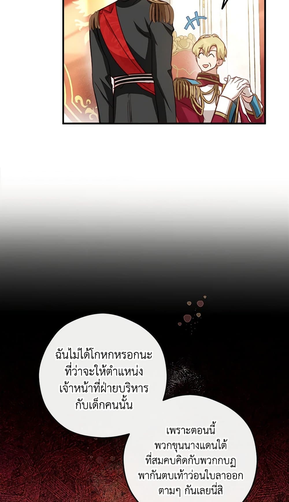 The Heroine is a Man! page 10