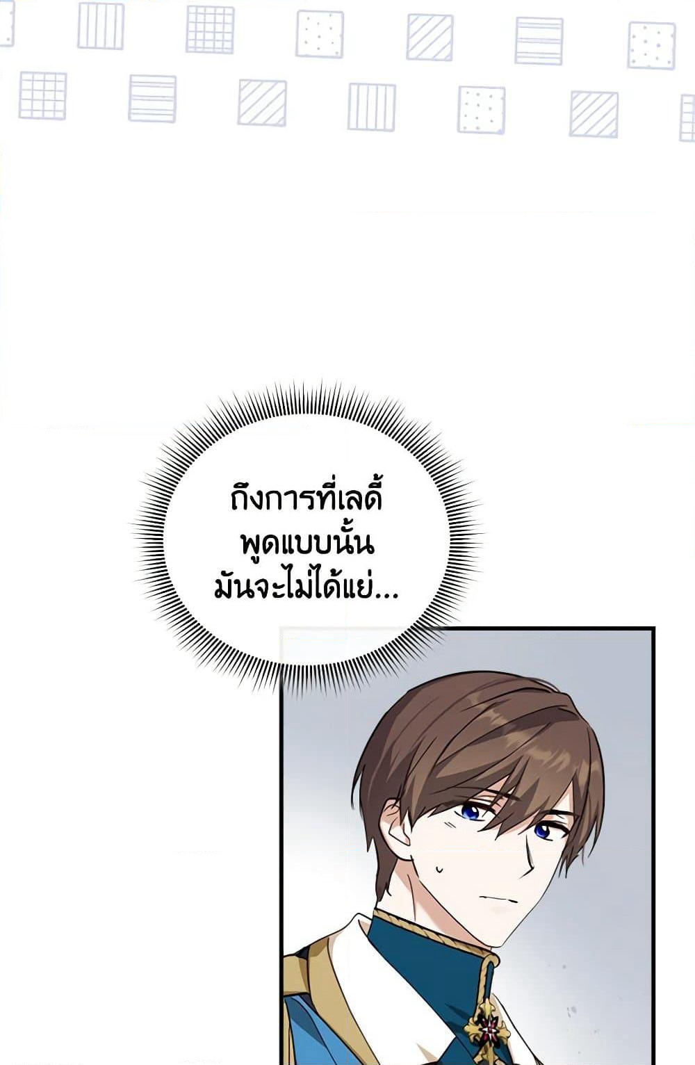 The Heroine is a Man! page 8