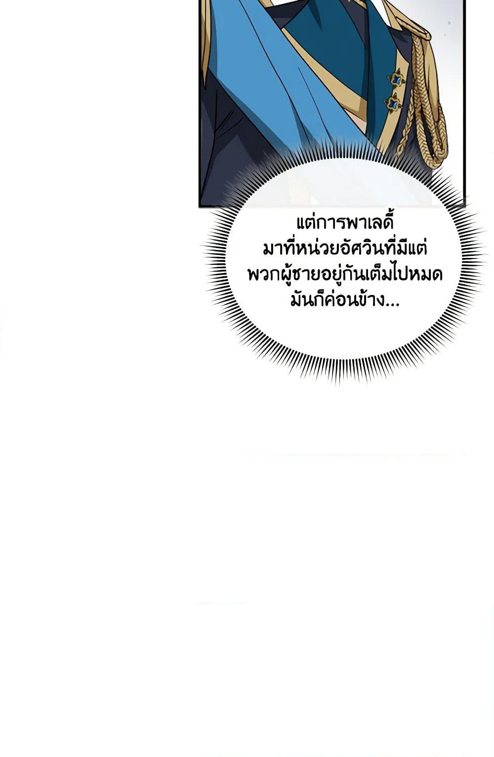 The Heroine is a Man! page 9