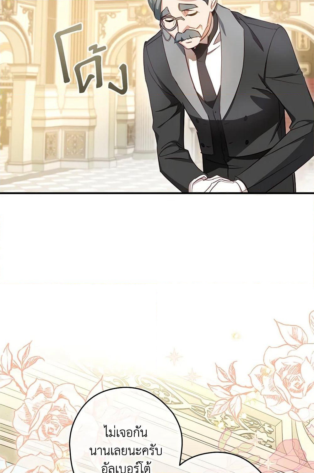 The Heroine is a Man! page 4