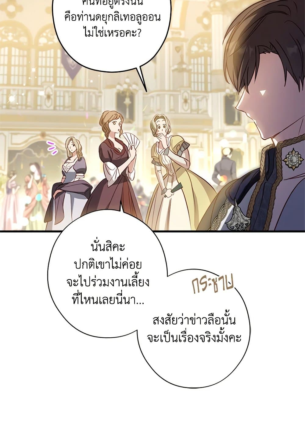 The Heroine is a Man! page 7