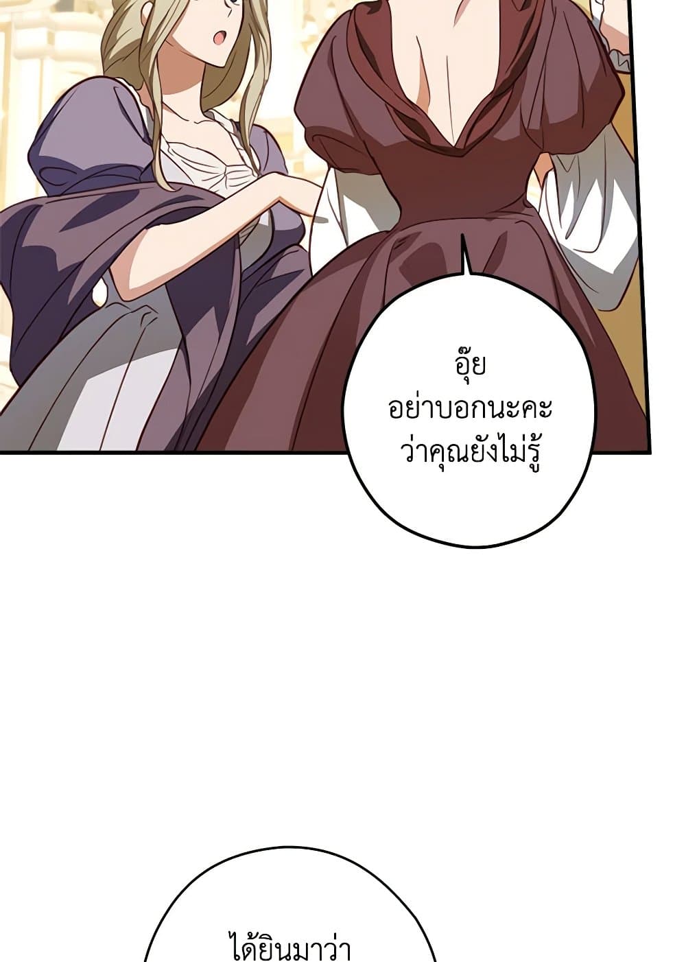 The Heroine is a Man! page 9