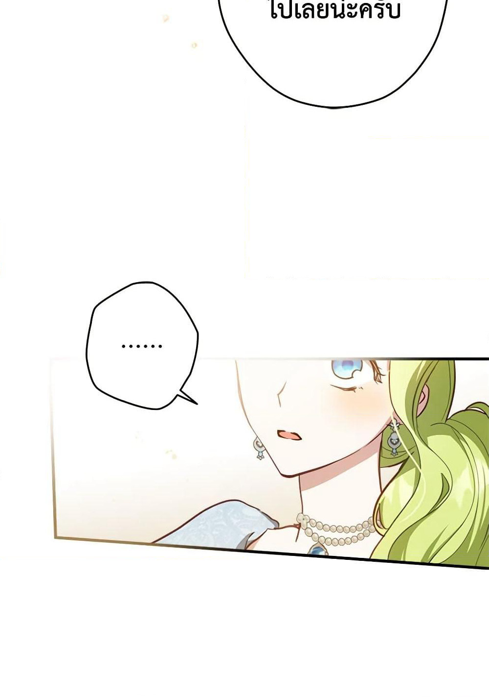 The Heroine is a Man! page 4