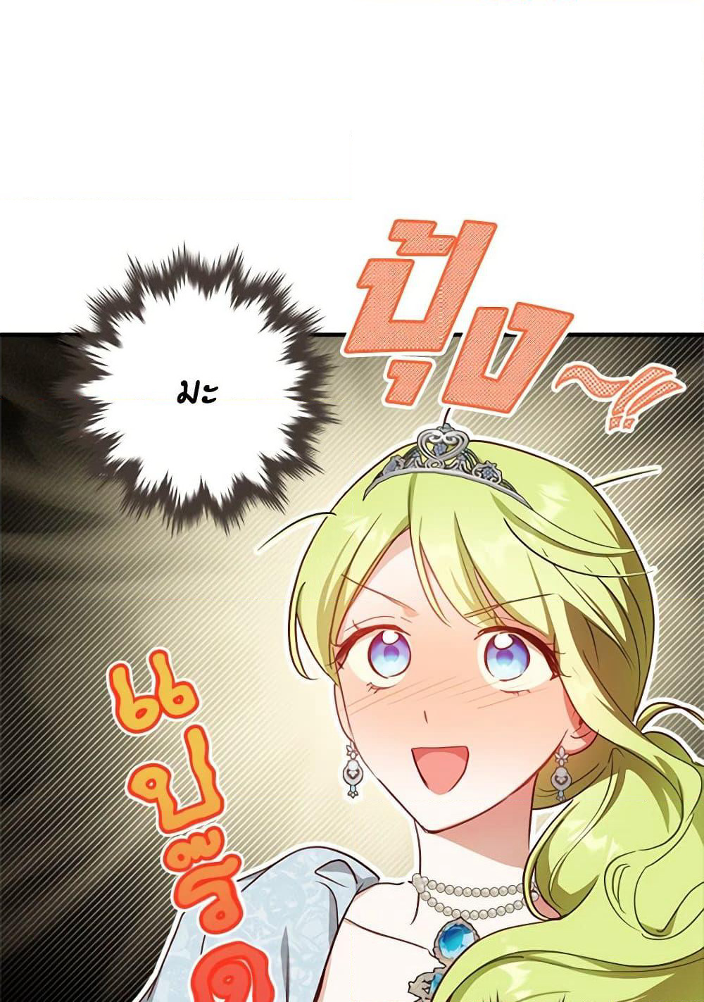 The Heroine is a Man! page 5