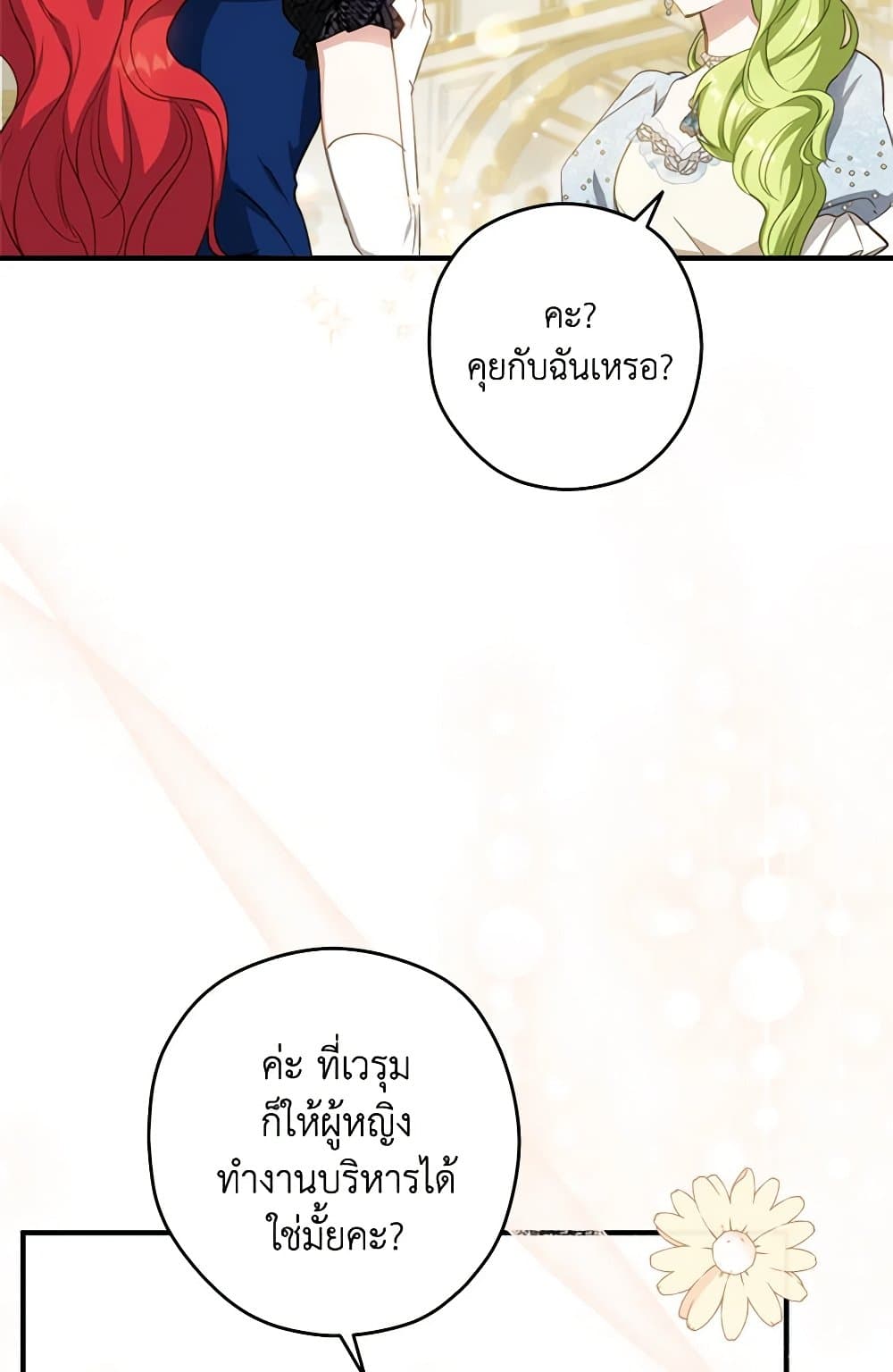 The Heroine is a Man! page 4