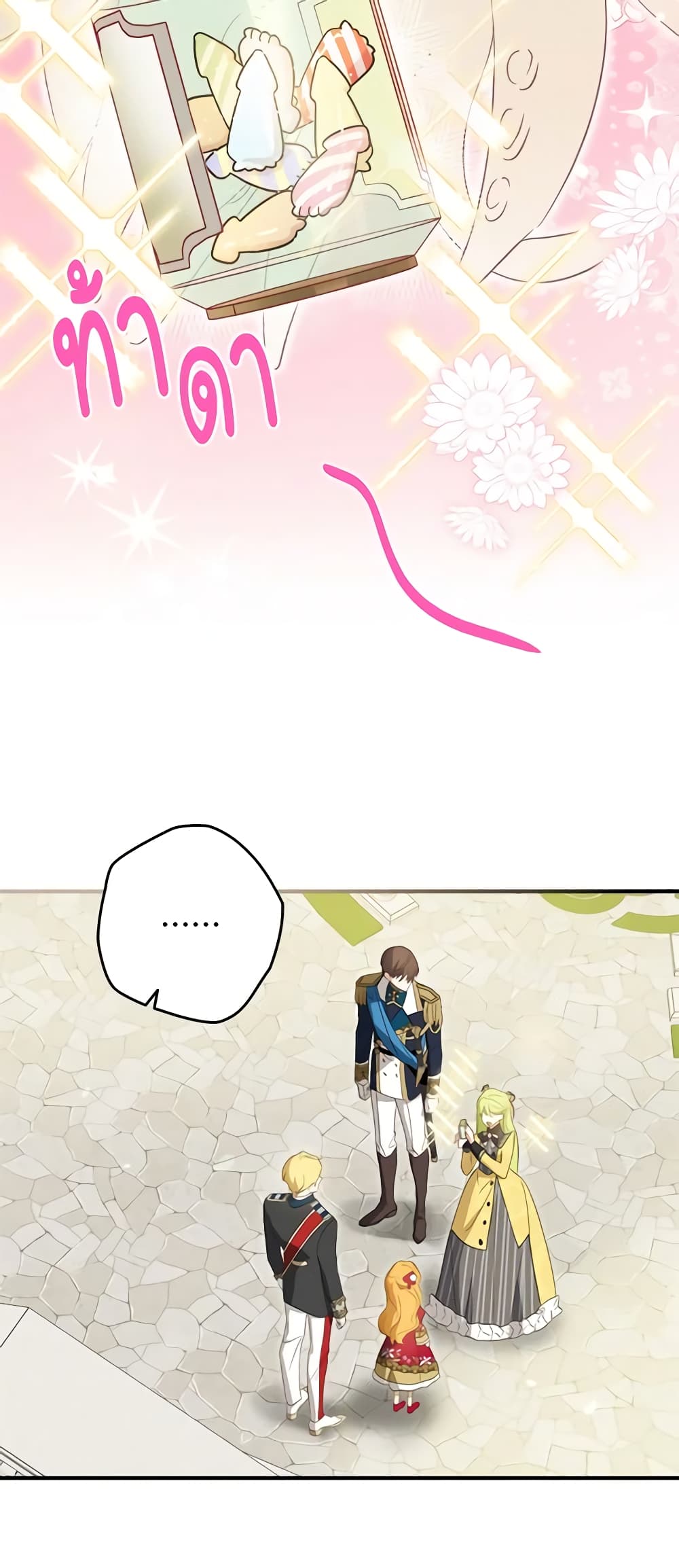 The Heroine is a Man! page 9