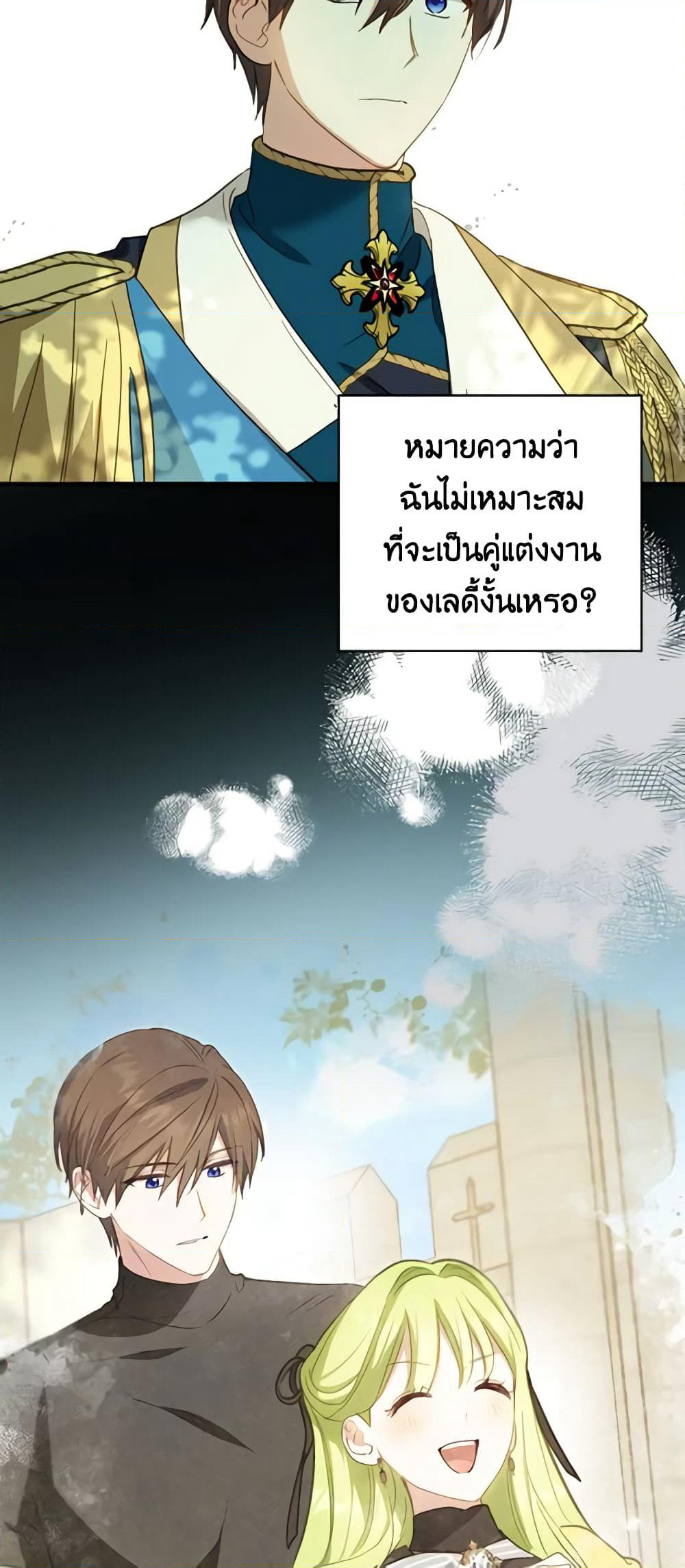 The Heroine is a Man! page 3
